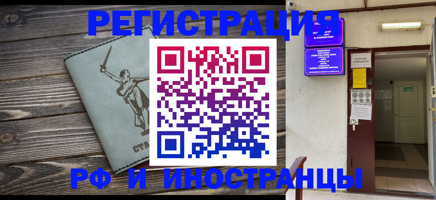прописка для кредита в Шарье