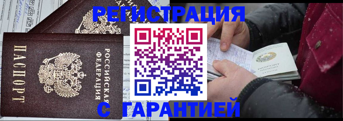 временная регистрация 2025 в Шарье