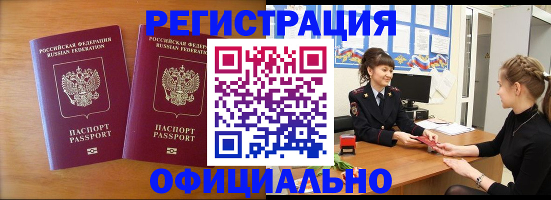прописка в квартире в Шарье